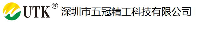 深圳市五冠精工科技有限公司 - 模具五金配件、CNC高速高硬钨钢铣刀销售